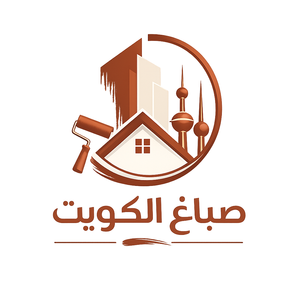 صباغ الكويت